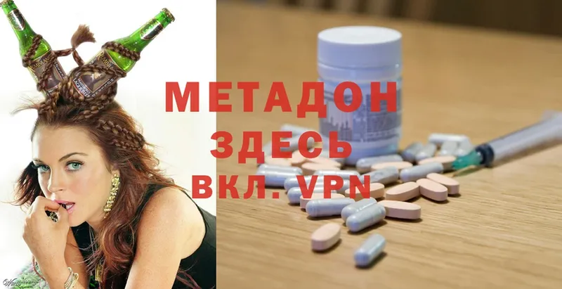 Метадон methadone  Анапа 